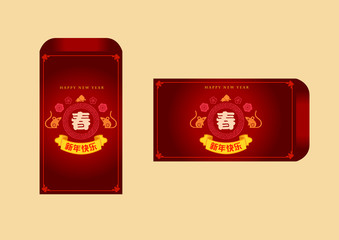 Happy chinese new year 2020, 2032, 2044, year of the rat, A word Chung mean New Year Spring, Chinese characters xin nian kuai le mean Happy New Year. ​