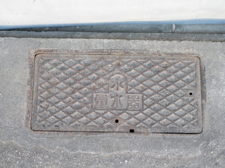 古い量水器の蓋