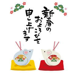 2020年　年賀状　素材　子年　イラスト