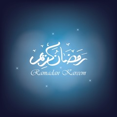 Ramadan kareem greeting in the light sky blue.Holy month of muslim year