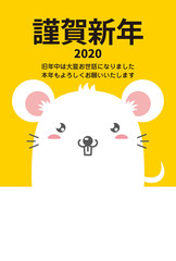 年賀状2020年　子年