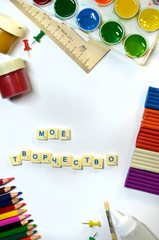 Vertical layout with items for children's creativity.