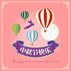 mid autumn festival template vector/illustration with chinese characters that read happy mid autumn festival.
