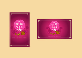 mid autumn festival template vector/illustration with chinese characters that read happy mid autumn festival.