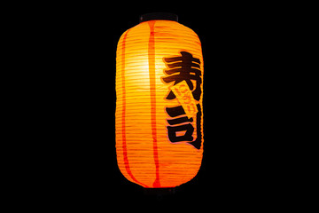 Japanese paper lantern lighting in the dark ,&ldquo;sushi&rdquo; letter in Japanese on lantern