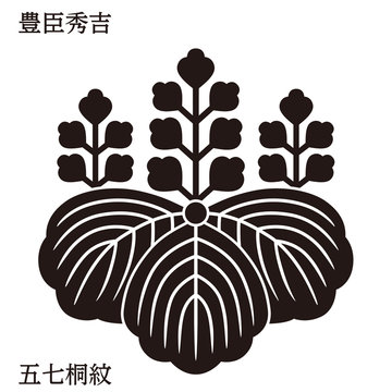341 Best 秀吉 Images Stock Photos Vectors Adobe Stock