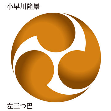 戦国時代の武将の家紋 戦国大名 小早川隆景 左三つ巴 ゴールド ベクターデータ Family Crest Stock Vector Adobe Stock
