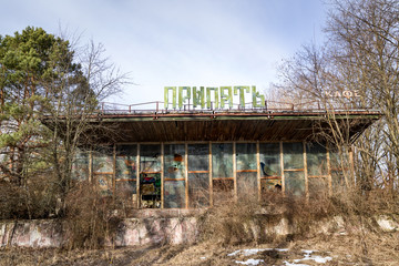 Abandoned building in Pripyat city, Chernobyl Exclusion Zone, Ukraine
