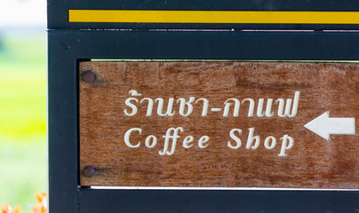 The coffee shop Thai and English text on the sign