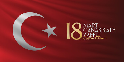 Turkish national holiday of March 18, 1915 the day the Ottomans Canakkale Victory Monument. Billboard, Poster, Social Media, Greeting Card template. (Turkish: 18 Mart Canakkale Zaferi Kutlu Olsun)