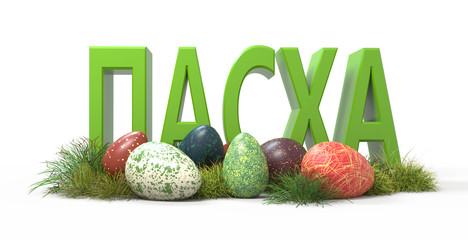 theme of easter holiday