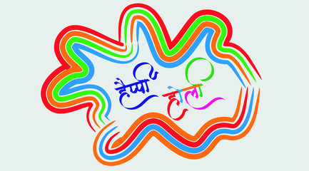Happy holii message display in colorful splash design
