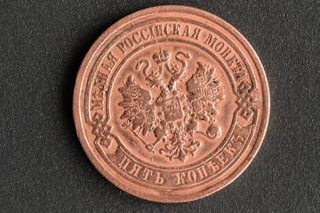 russian coins of different years