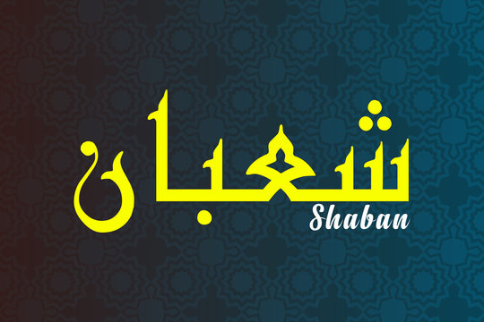 Shaban Poster Vector