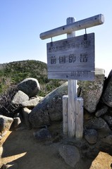 前国師より北奥千丈岳