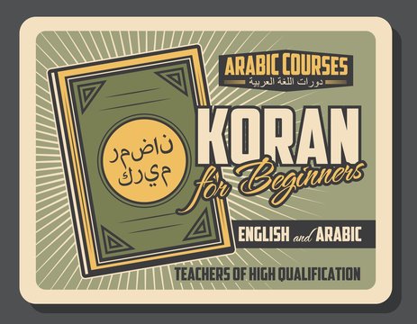 Koran study and Islam religious worship poster