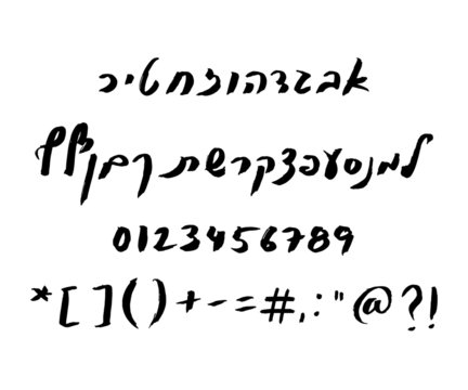 Hebrew vector font - rough letter hand written with brush