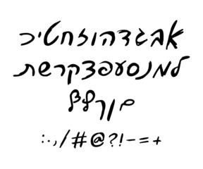 Hebrew vector font - rough and grunge style - hand written with marker