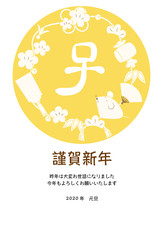 ねずみと縁起物アイテムの年賀状