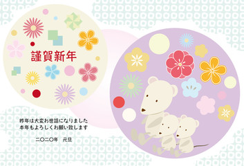 Obraz premium 花柄とねずみの年賀状イラスト