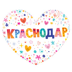 Krasnodar - city in Russia