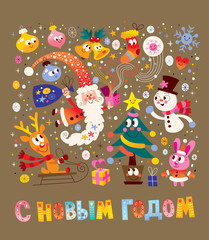 Happy New Year in Russian card