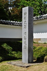 Name sign at Kodokan, Miro, Ibaraki, Japan