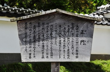 Name sign at Kodokan, Miro, Ibaraki, Japan