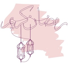 ramadan Arabic calligraphic with lanterns