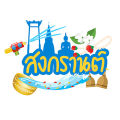 Thai New Year Songkran Festival. Translation: Songkran Festival