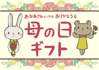 母の日ギフトコーナー　カーネーション　花柄のフレーム