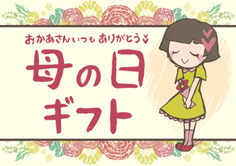 母の日ギフトコーナー　カーネーション　花柄のフレーム