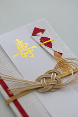 お祝いの時にお金を包んで渡す日本の文化であるご祝儀袋