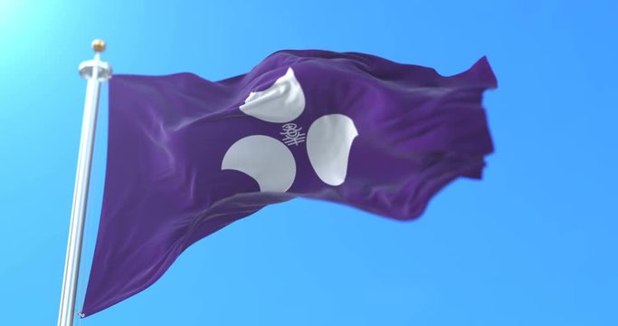 Flag of Gunma Prefecture japanese, Japan. Loop