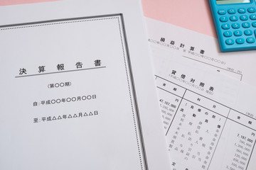 決算報告書　決算書　貸借対照表　損益計算書