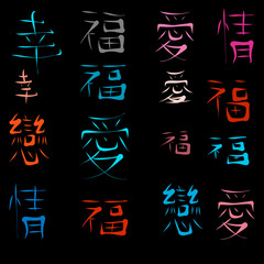 Chinese characters for happiness, love and joy on black background