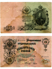 banknote of 25 ruble of the Russian empire of 1909 of release, front and rear view of high resolution