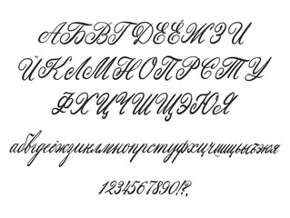 Cyrillic script. Russian alphabet calligraphy and lettering