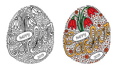 Vector floral Easter egg with handwriting inscription Happy Easter on white background