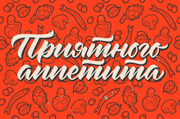 bonappetit_cyrillic_calligraphy_red