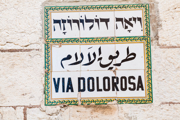 Fototapeta premium Nice view on Via Dolorosa in Jerusalem.