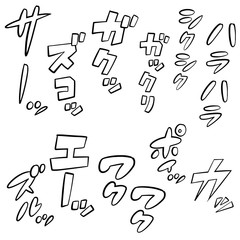 漫画風の擬音　白抜き　縦書き　カタカナ