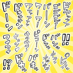 漫画風の擬音　白抜き　縦書き　カタカナ（白フチ付き）