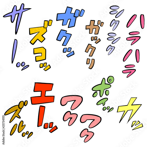 漫画風の擬音 カラー 縦書き カタカナ Wall Mural Haru Natsu Kobo 漫画風の擬音 カラー 縦書き カタカナ Wall Mural Haru Natsu Kobo