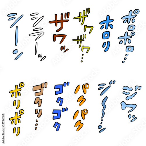 漫画風の擬音 カラー 縦書き カタカナ Wall Mural Haru Natsu Kobo 漫画風の擬音 カラー 縦書き カタカナ Wall Mural Haru Natsu Kobo