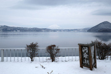 view of lake toya with the sign in japanese