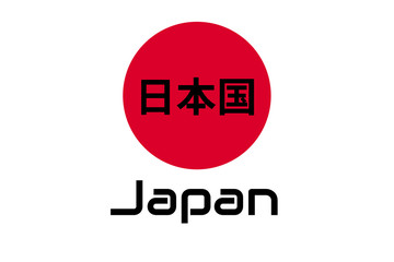 Japanese red circle rising sun sign from japan national flag with inscription of country name on english and japanese language. Simple logo for souvenirs, t-shirts. Vector illustration