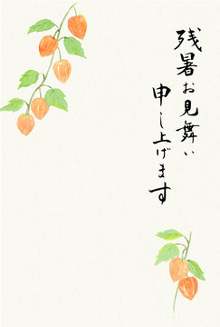 残暑お見舞い申し上げます Images Browse 227 Stock Photos Vectors And Video Adobe Stock
