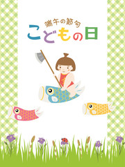 こどもの日　金太郎とこいのぼり