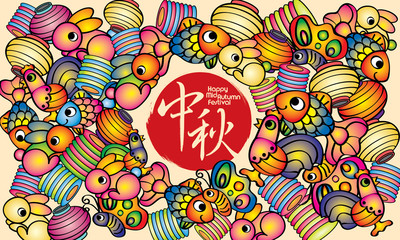 Naklejka premium Mid Autumn Festival design with colorful lanterns, the Chinese words means happy Mid Autumn Festival. 